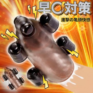 亀頭バイブ-早〇対☆策 究極進化5.0版