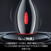 吸引フェラ 絶妙なバキューム 加熱と振動機能 